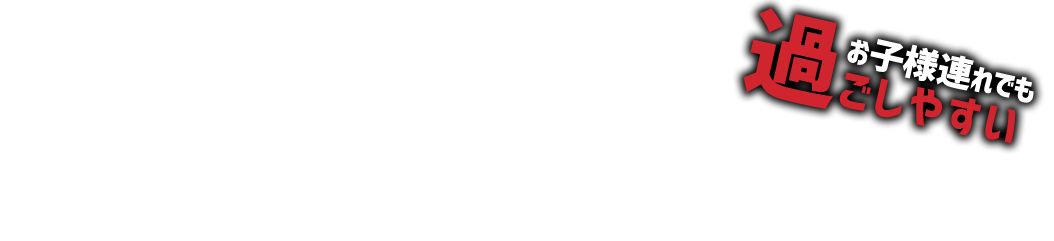 お洋服にもにおいがつかない